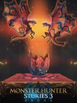 怪物猎人物语3：命运双龙1