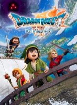 勇者斗恶龙7重制版