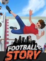 足球故事