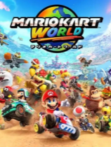 马里奥赛车世界