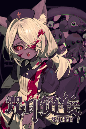 咒印链接：鲜血的呼唤 ﻿