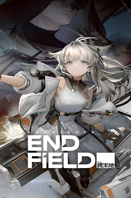 明日方舟：终末地