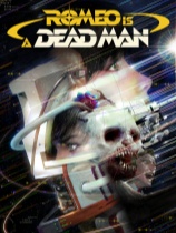 死面罗密欧