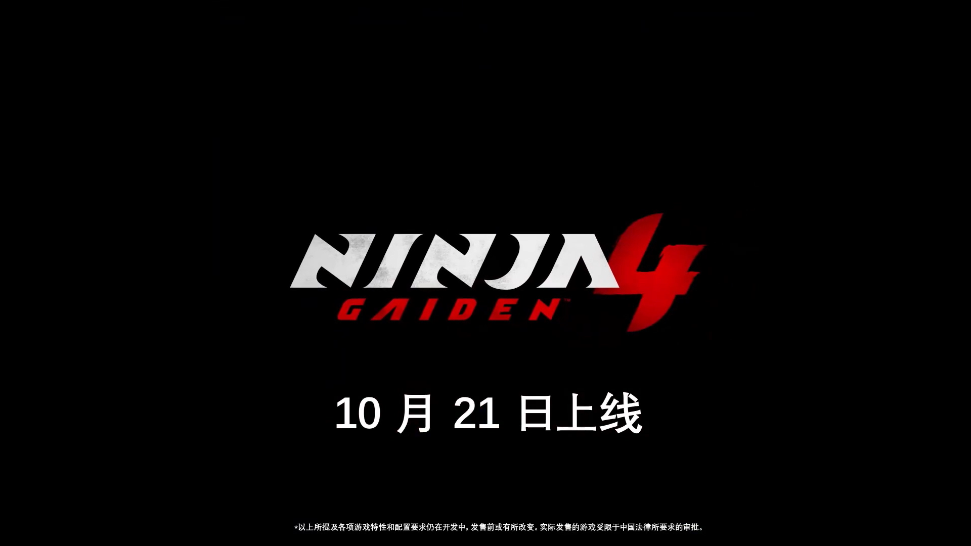 【游侠网】《忍者龙剑传4》新实机