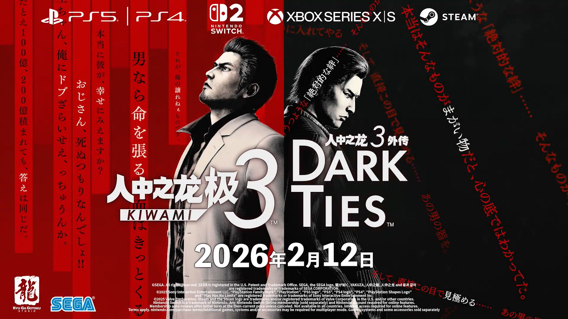 【游侠网】《人中之龙3 外传 dark ties》故事梗概宣传视频